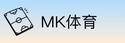 MK体育 logo